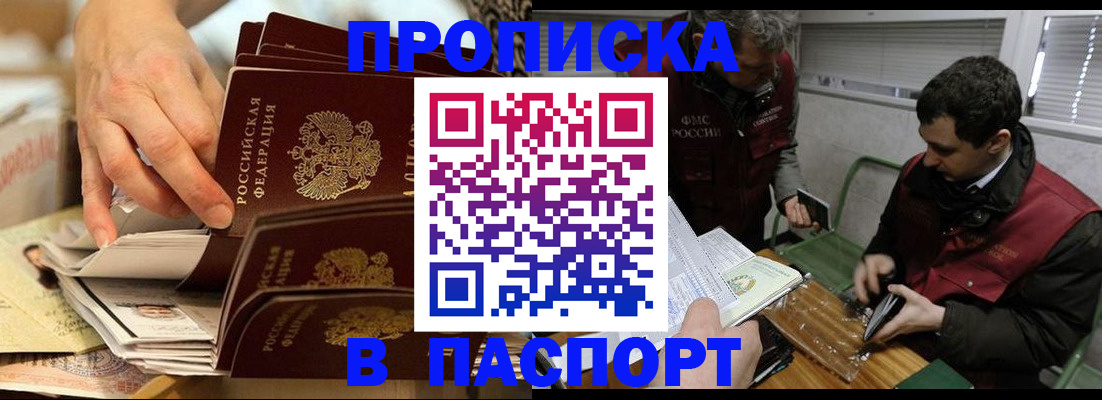 прописка для кредита в Медногорске