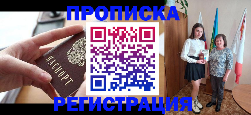 временная регистрация госуслуги в Медногорске